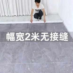 2米宽整张地板革铺地铺垫水泥地直接铺地毯革地垫PVC地板贴免胶用