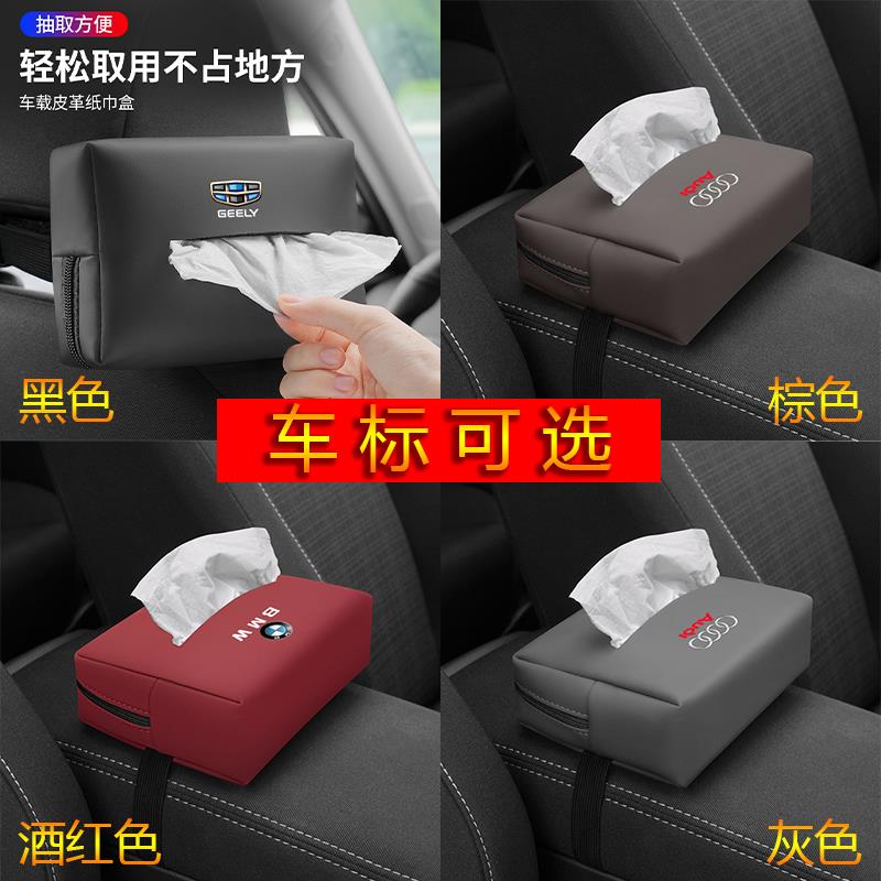 车载纸巾盒扶手箱抽纸包汽车座椅背挂式遮阳板纸巾袋收纳车内饰品