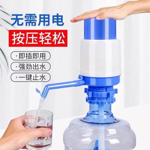 抽水器纯净水桶出水手动压水器大桶饮水机家用桶装 手压式 水矿泉水