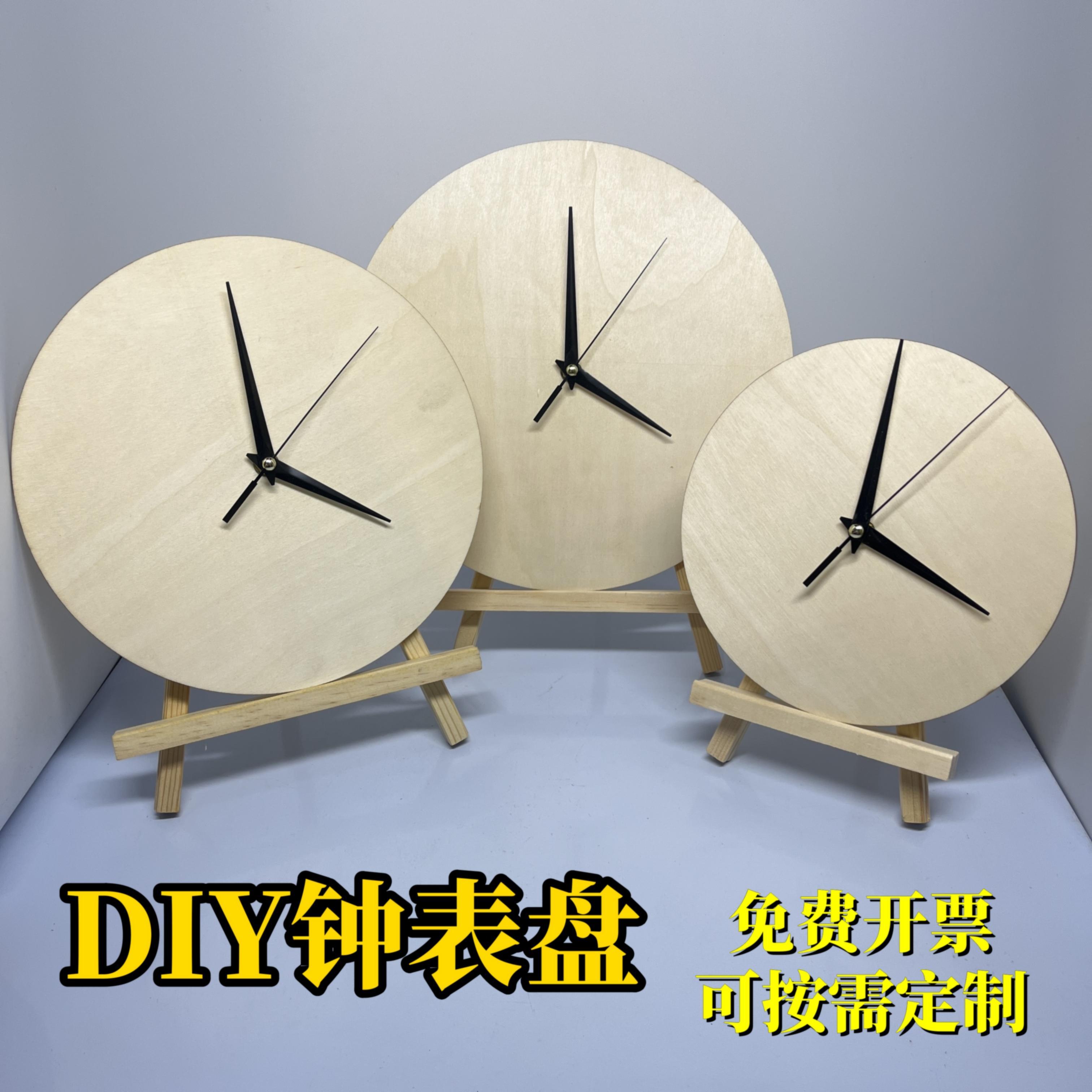 DIY空白表盘装饰挂钟圆形木板流体手绘画幼儿园儿童涂鸦手工钟表图片
