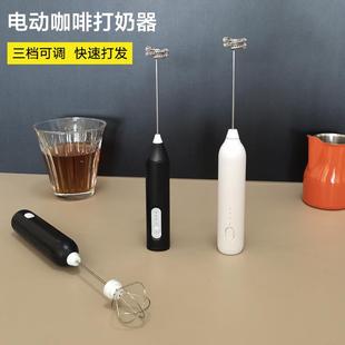 迷你咖啡奶泡机家用牛奶打泡器手持搅拌打蛋器 无线电动打奶泡器