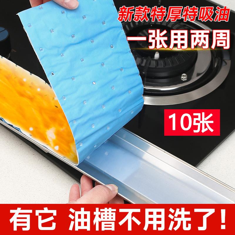 厨房油烟机油槽吸油棉条家用加厚防油贴纸集成灶专用过滤棉垫神器