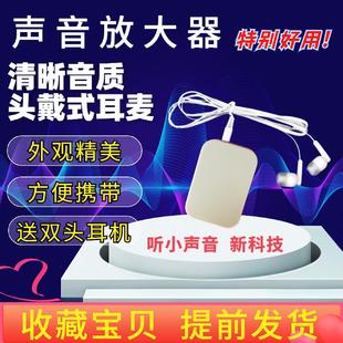声音放大器微小声音探听物体集音家用听音检测仪有耳拾音