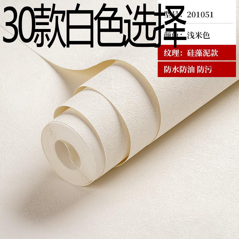 北台壁纸素色pvc立体浮雕硅藻泥油漆纹米白色纯色服装墙纸201111