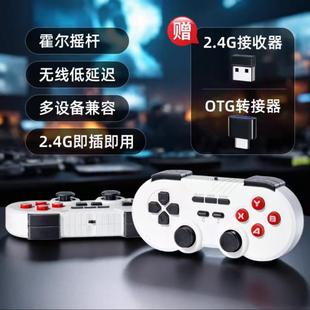 E5plus E6max专用摇杆手柄家用游戏机USB无线手柄
