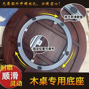 餐桌转盘底座实木玻璃圆桌轴承红木圆形桌子转芯家用饭桌旋转轨道