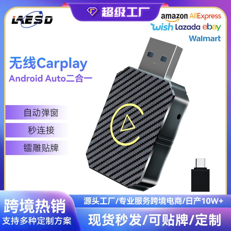 现货carplay盒子安卓13 4G aibox智能盒子车载无线carplay适配器