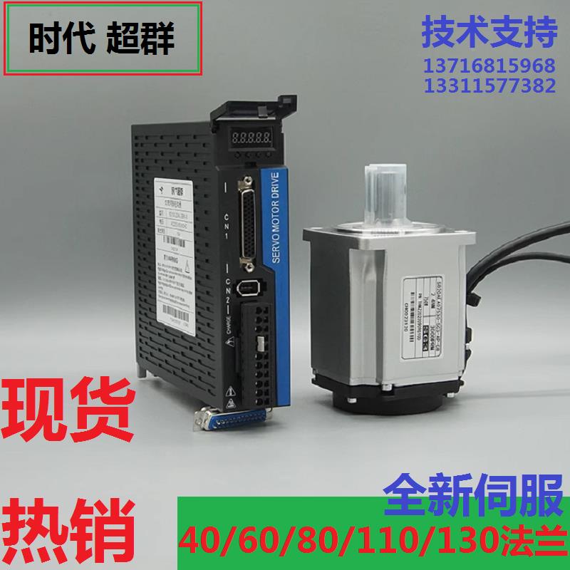 220V交流伺服电机套装磁编485通讯200W400W600W750W1KW17位绝对值