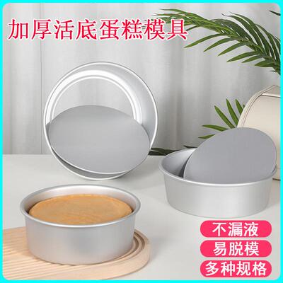 活底蛋糕模具圆形戚风慕斯乳酪模具阳极46寸巴斯克纸芝士蛋糕胚子