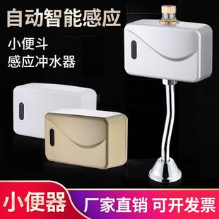 小便池自动感应小便冲洗阀 全自动智能感应小便器小便斗冲水阀明装