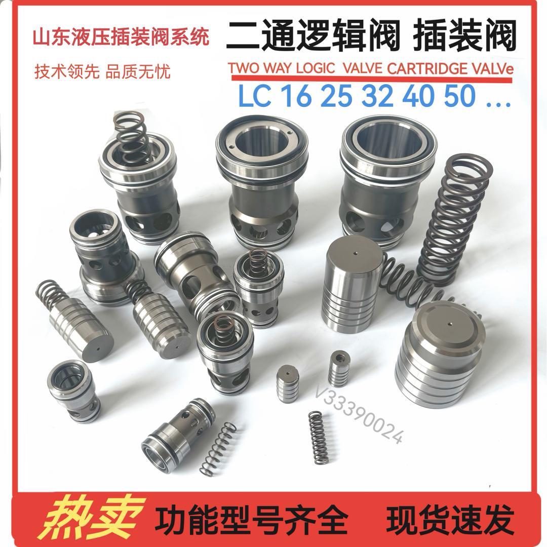 二通插装 压力阀功能 方向阀功能 带孔插件/不带孔阀芯dg63/DG80