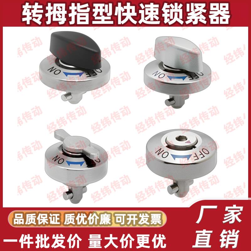 快速锁紧器 QCTH0525 QCTH0834-10-14S-20S-N-B-SUS BLL01/11/21