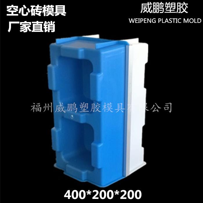 联锁砌块砖模具空心砖模具CLC砖塑料模具