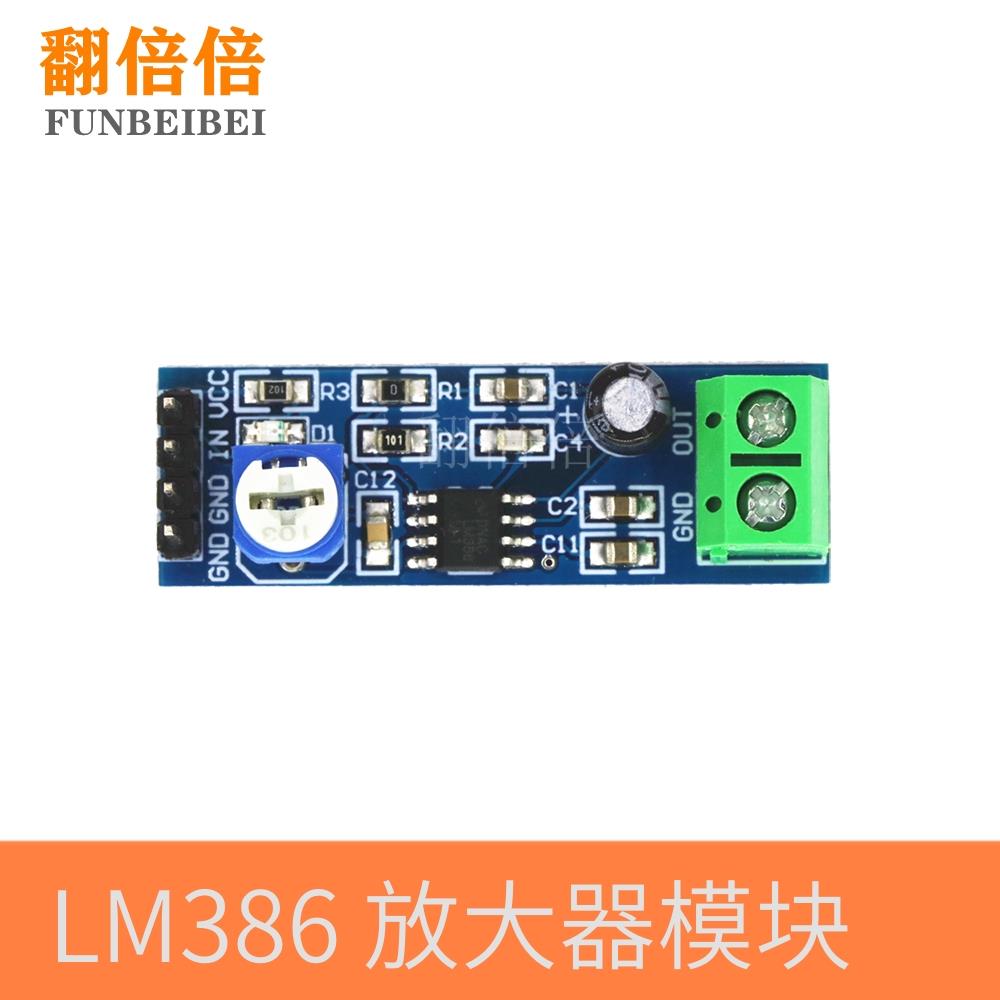 LM386 放大板200倍增益功放模块音频放大器 功放板单声道