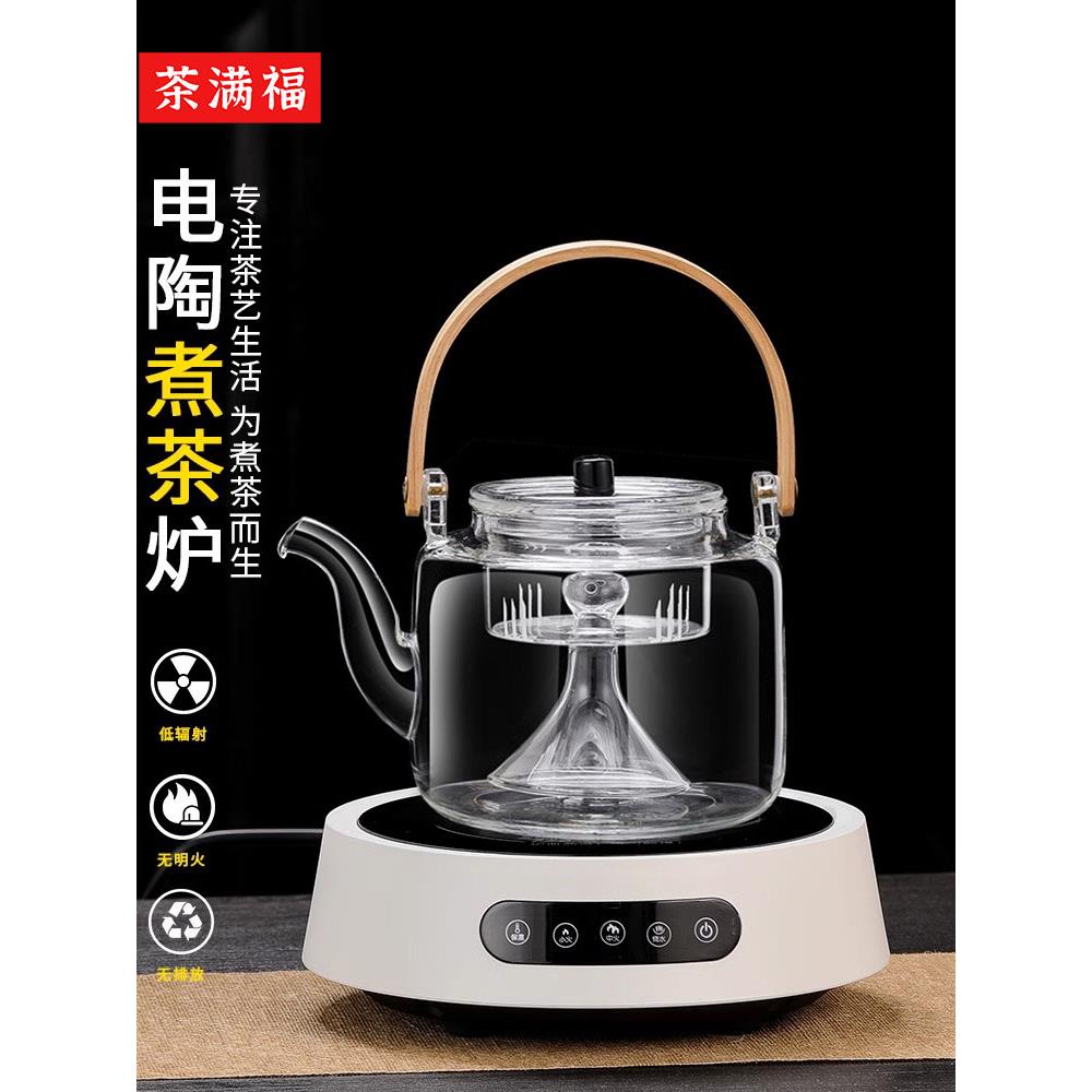 蒸汽煮一体玻璃茶壶2024新款电陶炉加热全自动煮茶器烧水泡茶茶具