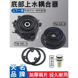 全自动底水壶接头健康壶底座接头茶吧机茶具配件恒温器