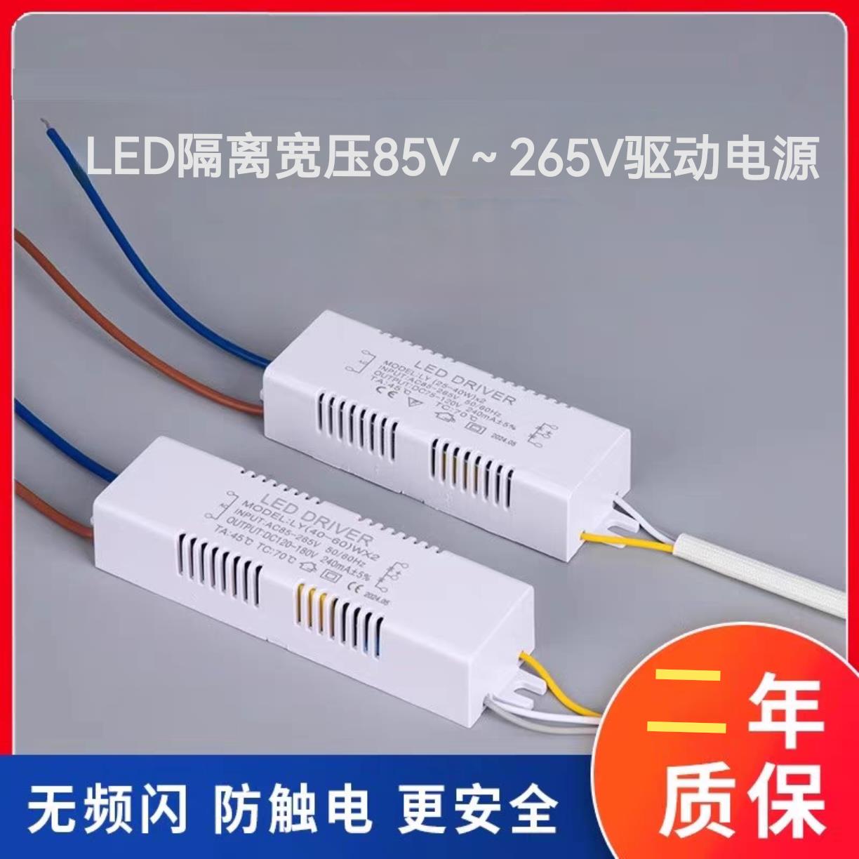 LED吸顶灯单色光专用驱动器隔离宽压恒流驱动电源