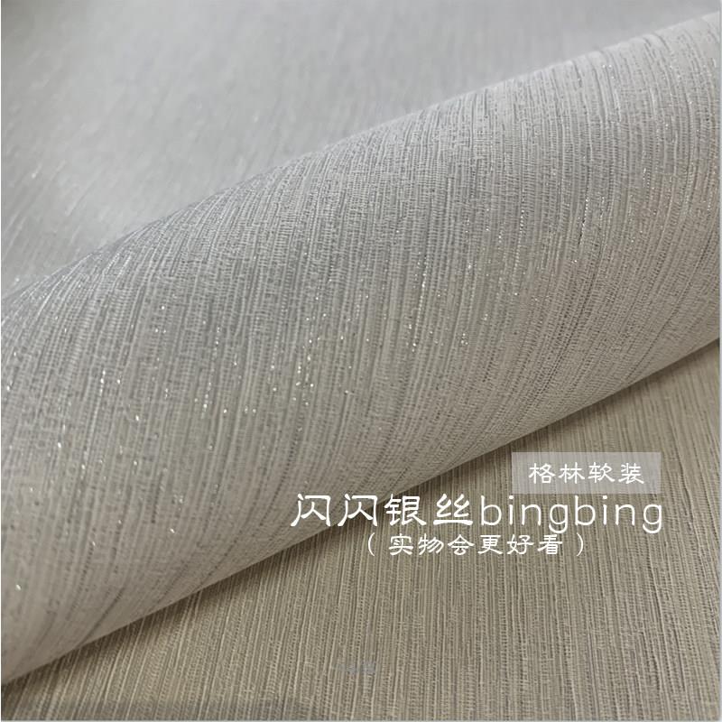 素色银丝墙布全屋无缝墙布现代简约纯色壁布电视背景墙卧室壁布