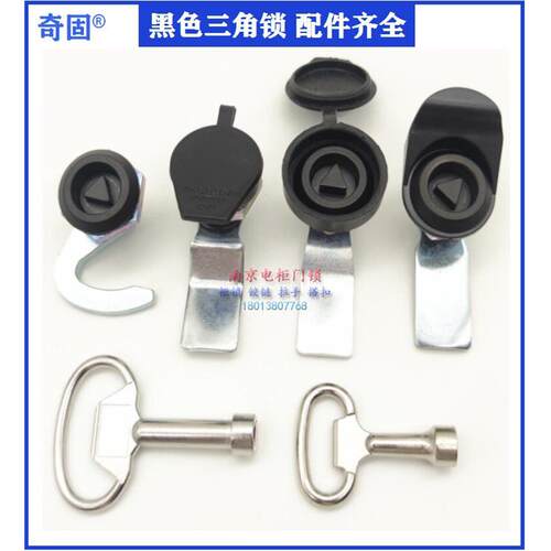黑色三角转舌锁防水钥匙机箱柜门锁配电垃圾箱锁控制电力锁MS705