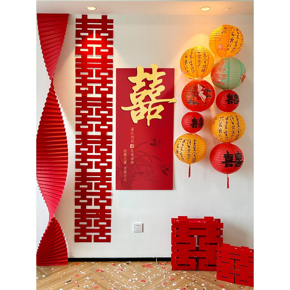 结婚婚房装饰布置网红同款男女方卧室拉花喜字贴床头kt板背景套装