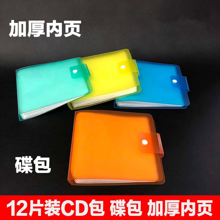 12碟装光盘册CD包DVD收纳盒包装光碟袋子刻录盘影碟包12片装碟册