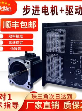 星火步进电机驱动器 57/86套装大力矩两相闭环带刹车245L258M驱动