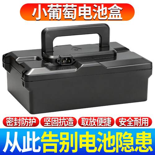 电动车电池盒48v12a铅酸电瓶小葡萄保护壳加厚手提电池盒外壳通用