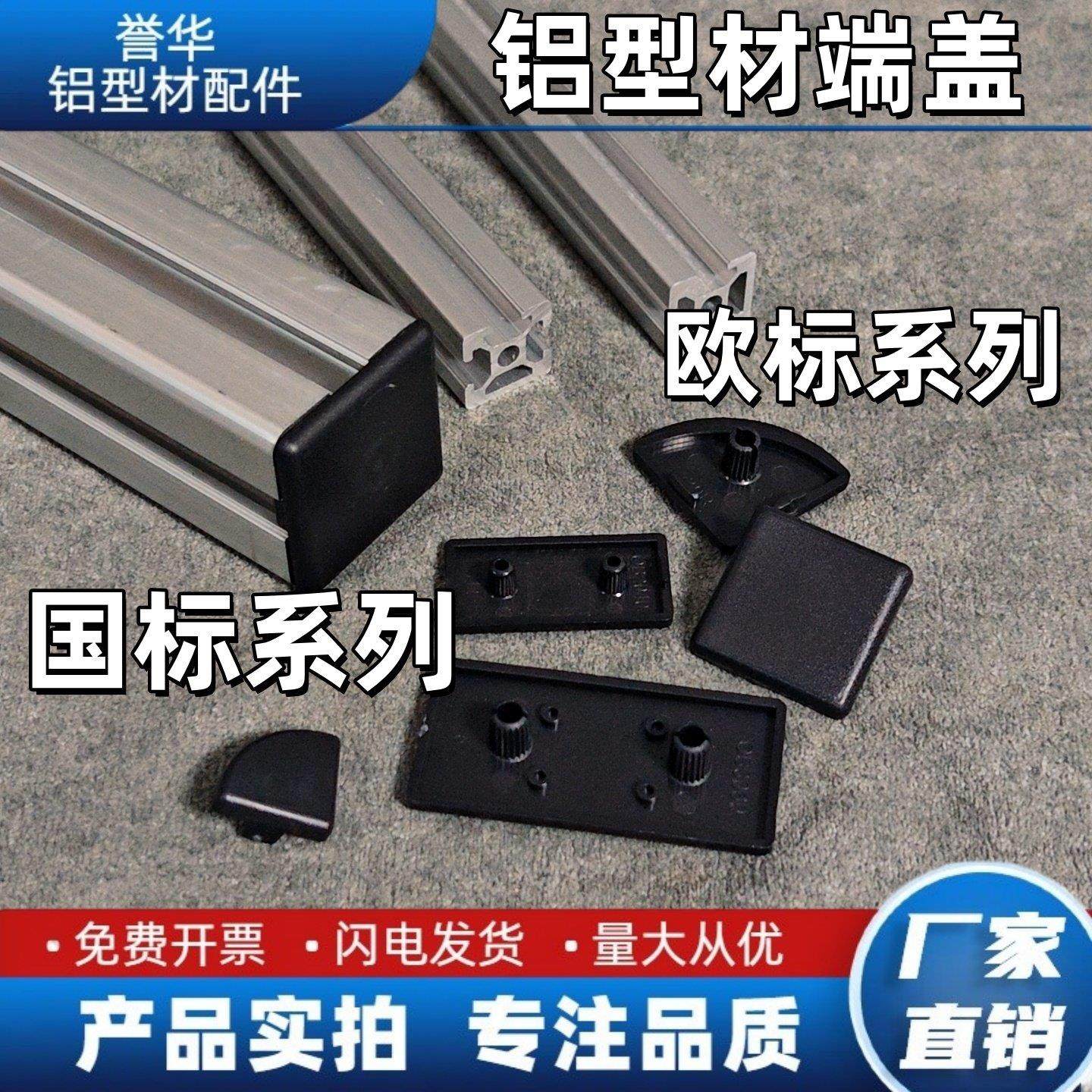 铝挤型材料配件欧标国标端面盖板R扇形端盖1015/20/30/40/60/80,金属材料及制品,铝型材配件,淘宝优惠券,粉丝福利购,淘宝优惠卷