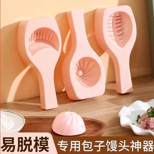 包包子神器家用厨房辅食模具手工做包子包饺子压花器DIY工具 新款