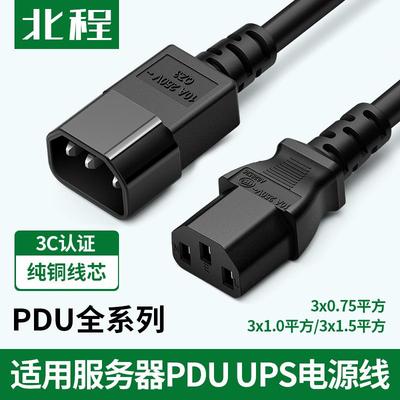UPS延长线PDU服务器电源线C13-C14机房10A转16A-C19-c20国标铜3C