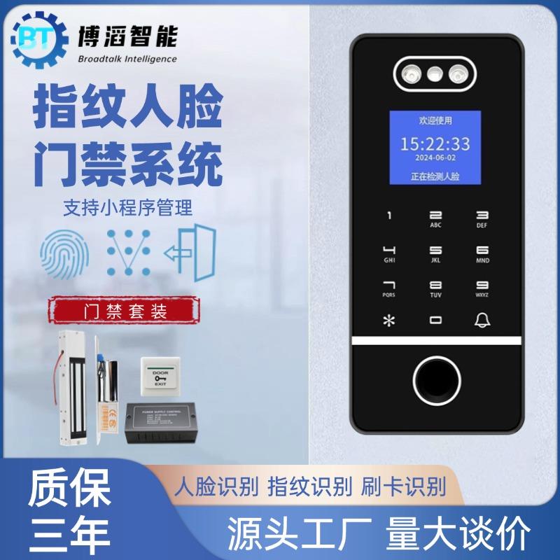 动态人脸识别门禁系统一体机小程序指纹IC刷卡密码面部刷脸门禁机