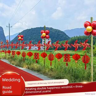 结婚路引场景布置灯笼风车装饰婚礼农村院子路边彩旗拉花婚庆用品