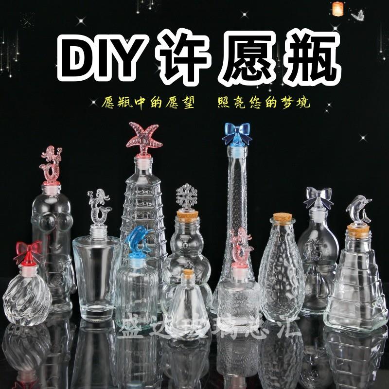 包邮DIY星空彩虹瓶星云果冻瓶木塞玻璃瓶许愿瓶漂流瓶幸运星瓶子