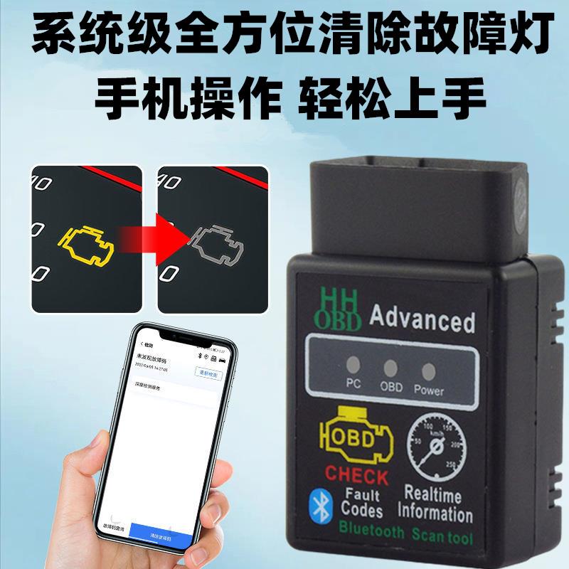 OBD汽车发动机故障检测仪行车电脑清除故障码手机版蓝牙 智能盒子