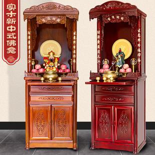 实木佛龛神台柜供桌佛柜神龛财神贡位祖先供奉台观音台新中式神柜