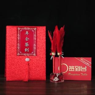 商务签到本年会会议嘉宾提名册创意活动中式红色签名册礼金簿本