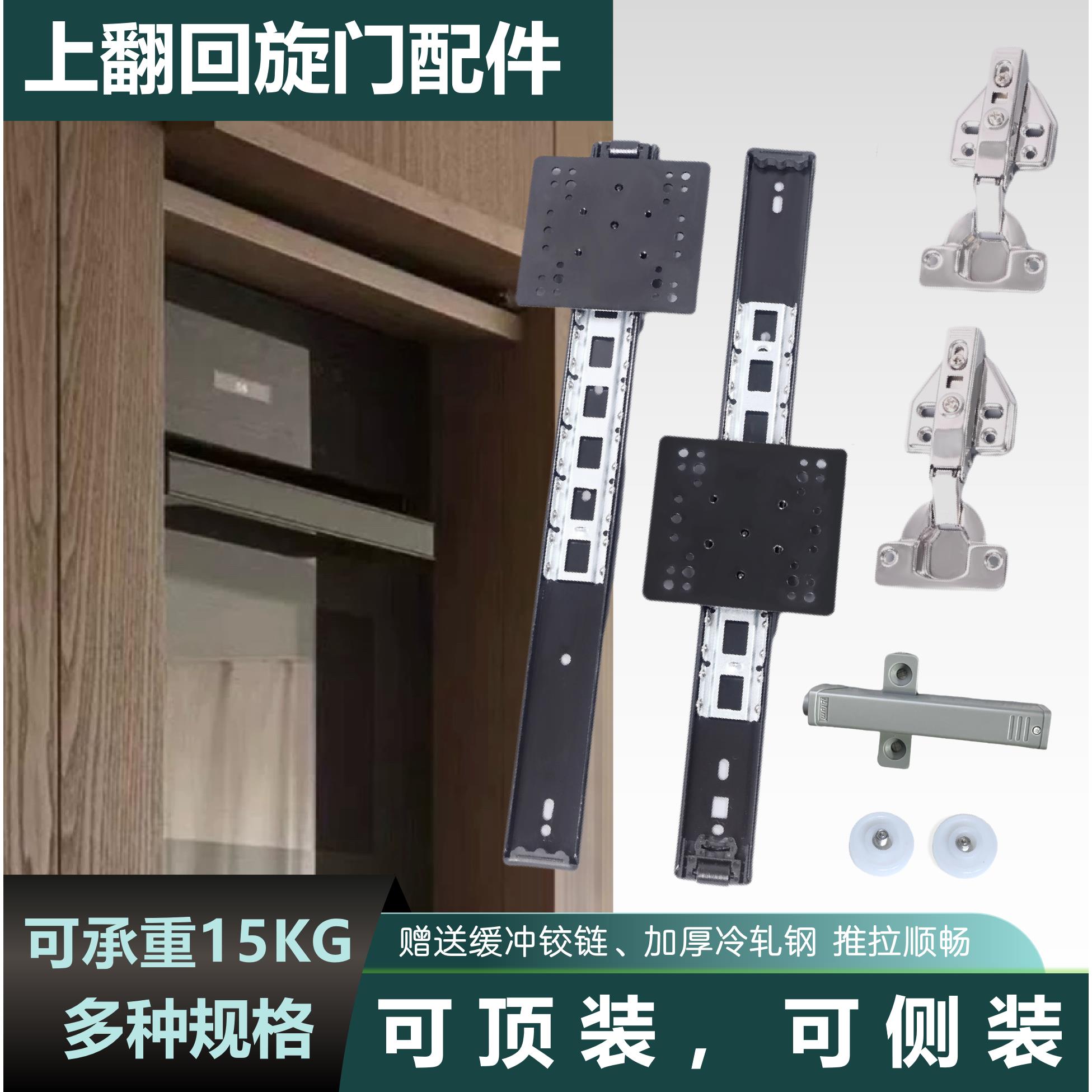 整体橱柜烤箱空调柜上翻隐藏门轨道口袋门滑轨顶装导轨侧插回旋门