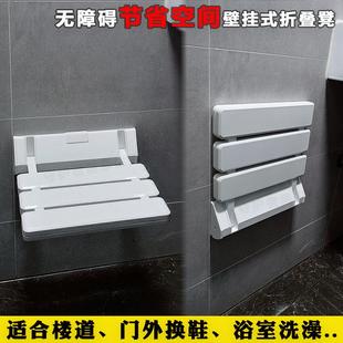 座椅防水坐浴椅安全壁挂式 浴室省空间折叠凳老人门口换鞋 墙椅洗澡