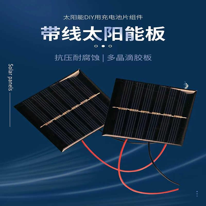 太阳能板单晶太阳能层压板DIY科技小制作太阳能电池板光伏发电板