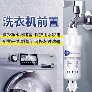 滤水宝滤芯 热水器前置过滤器家用净水器洗衣机洗菜池马桶迷你小款