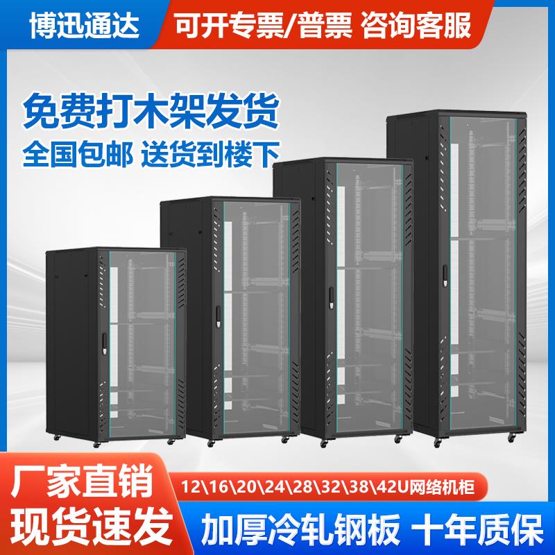 网络机柜玻璃门网门加厚可定制功放监控交换机弱电机房服务器机柜