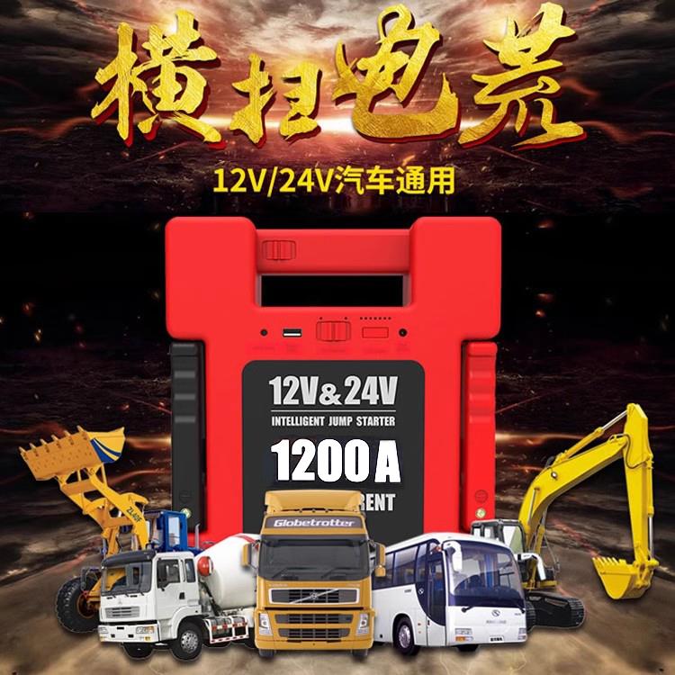 汽车应急启动电源12V24V救车宝大容量电瓶搭火货车搭电用救援神器