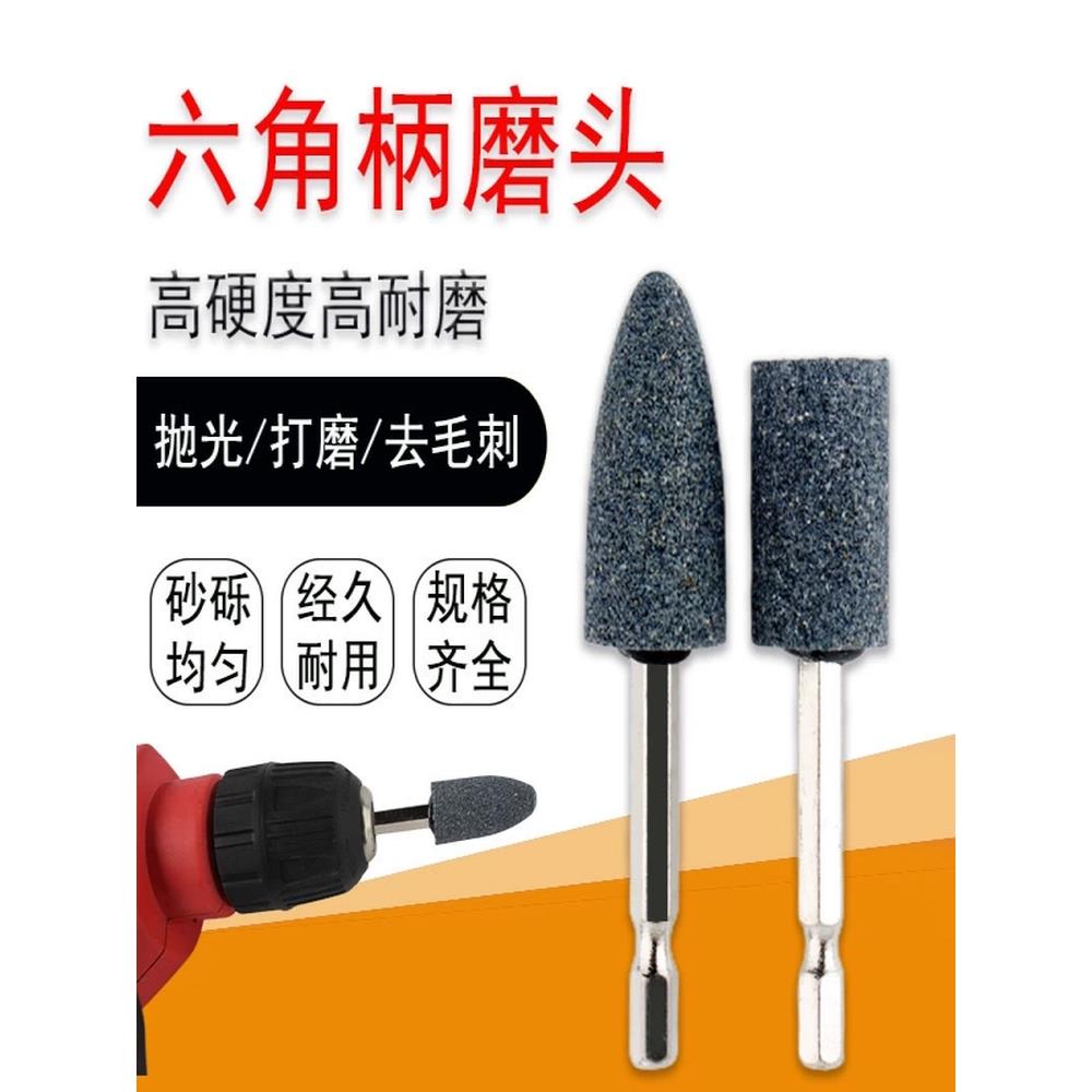 六角柄打磨磨头手电钻打磨抛光棕刚玉磨头电动螺丝刀金属抛光磨头