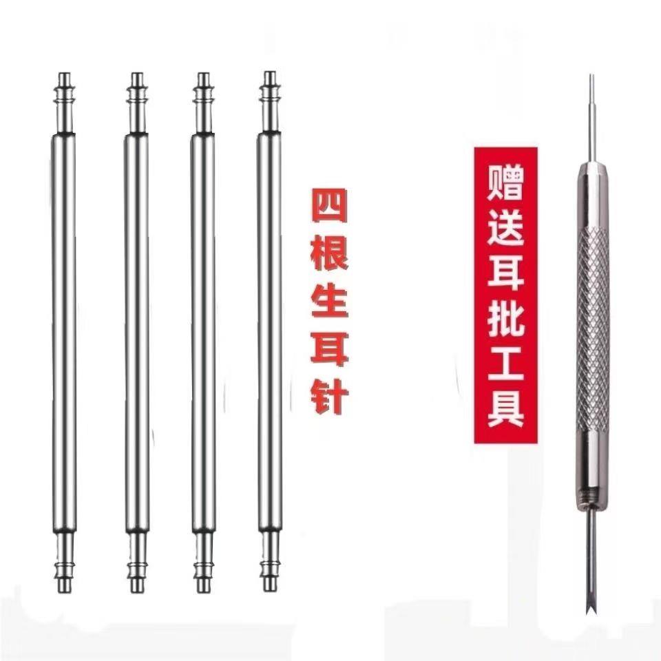 表带连接轴杆生耳表栓生耳针批弹簧针表针卡针插销手表配件零部件