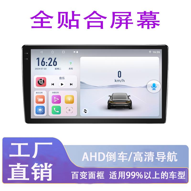 车载智能安卓导航高清大屏倒车影像实景行车记录仪一体机通用