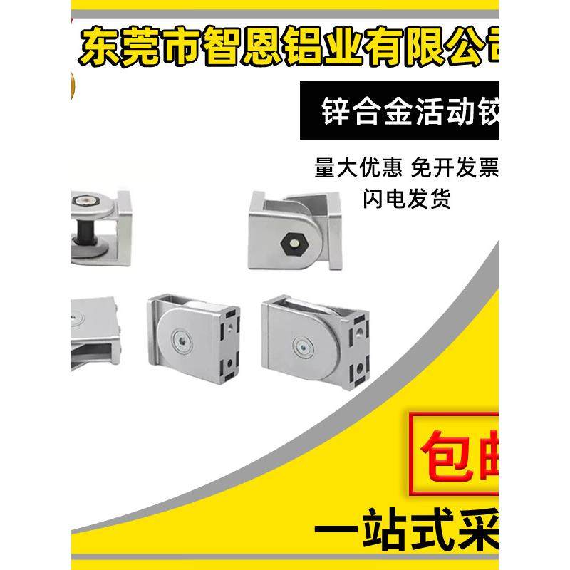 铝型材配件活动铰炼欧标直角任意角度连接件锌合金20203030404045,金属材料及制品,铝型材配件,淘宝优惠券,粉丝福利购,淘宝优惠卷