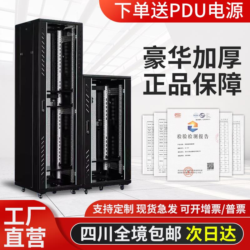 网络机柜1米1.2米2米加厚机柜服务器18U22U42U弱电功效交换机监控
