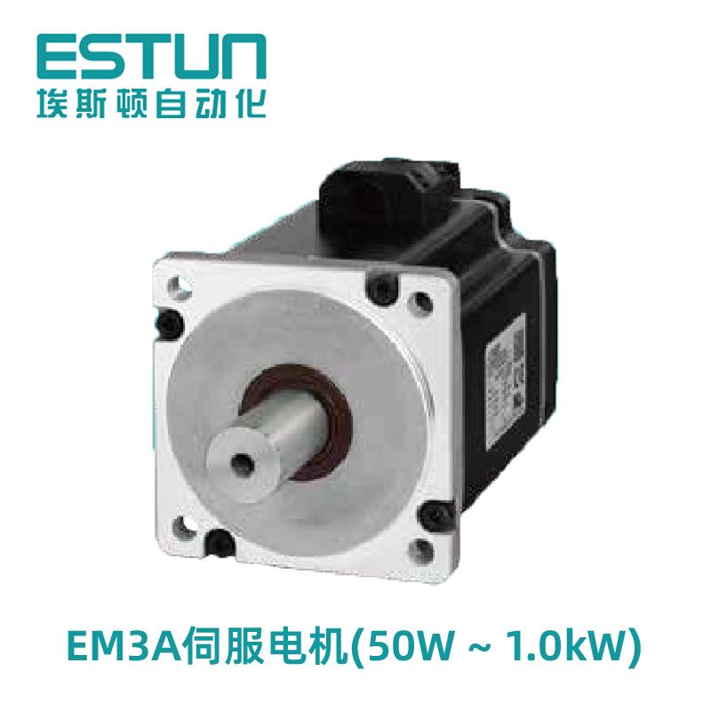 埃斯顿伺服电机EM3A-04ALA242 /04ATA241 EM3J-10ALA241 02ALA221