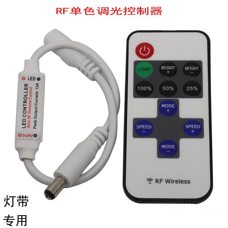 12v灯带迷你按键调光器/控制器 LED单色11键RF无线dc头射频遥控器