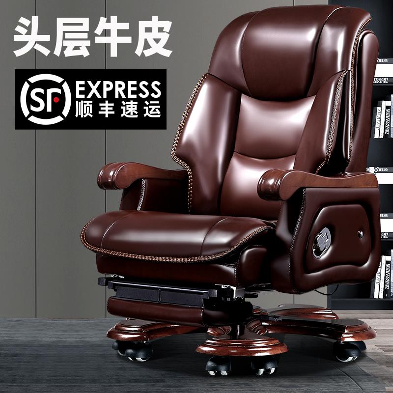 豪华真皮大班椅办公用可躺电脑椅黑色牛皮按摩办公椅实木脚升降转